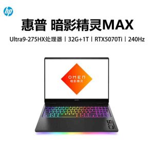 惠普(HP)暗影精灵MAX 16-AH0002TX AI高端高性能游戏本笔记本电脑 定制Ultra9-275HX 64G 1T RTX5070Ti 2.5K 240HZ