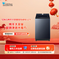 小天鹅(LittleSwan)波轮洗衣机全自动家用 12KG大容量纯平 水魔方防缠绕 超微净泡 TB12U21