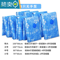敬平加厚真空压缩袋特大号收纳袋棉被子衣物整理袋行李打包袋抽气套装 8只装无泵 中号(80*60cm)