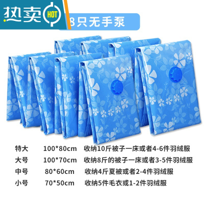 敬平加厚真空压缩袋特大号收纳袋棉被子衣物整理袋行李打包袋抽气套装 8只装无泵 中号(80*60cm)