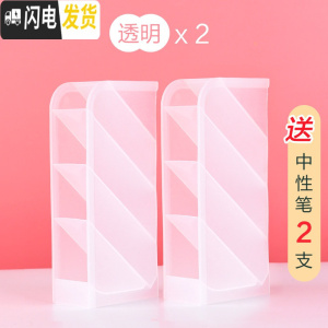 三维工匠5个装笔筒创意时尚可爱女ins北欧收纳盒桌面摆件简约斜插式笔桶文具收纳盒化妆刷学生笔盒办公室 2个[磨砂透明款]