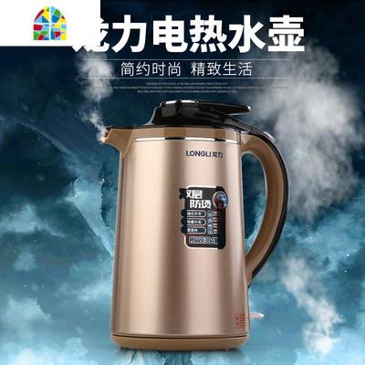 LL-8801食品级电热水壶保温家用304不锈钢快烧水壶自动断电 FENGHOU 1.8升1850W