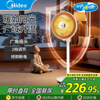 美的小暖阳NPS-NJ[加大网罩]家用小太阳取暖器/电热电暖器/电暖气片/节能速热电热扇大面积烤火炉/取暖神器(南极)