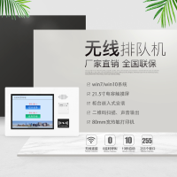 昌裕CY-PDJ-YB1R21.5E嵌入式排队叫号机 排队机 叫号机 排队系统