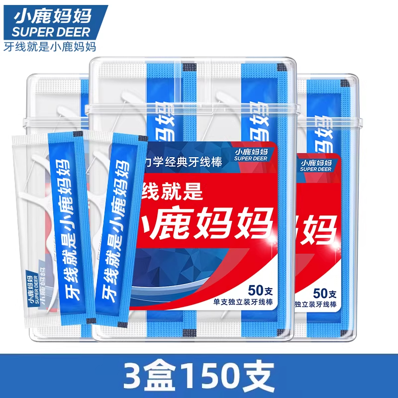 小鹿妈妈(FAWN MUM)牙线经典力学牙线棒单支盒装50支/盒*3 共150支