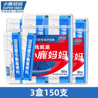 小鹿妈妈(FAWN MUM)牙线经典力学牙线棒单支盒装50支/盒*3 共150支