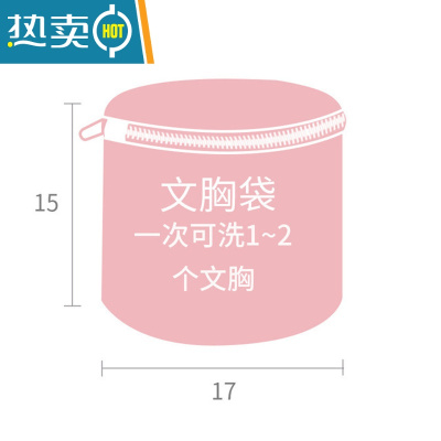 敬平粉色洗衣机护洗袋防变形洗衣袋旅行收纳网袋护理袋防缠绕洗衣器 文胸袋17-15cm