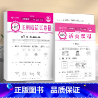 [2本]语文活页默写+语文活页单元卷 三年级上 [正版]2023新版试卷活页默写计算能手一年级二年级三四五六年级上册语文
