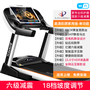 亿健8096跑步机家用款多功能减肥超大型加宽智能家庭式折叠室内健身房专用3.5马力