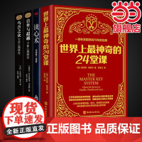 全套4册乌合之众自卑与超越正版读心术瞬间读懂你周围人心理学入门基础书籍社会人际关系与 无 金盾出版社 正版书籍