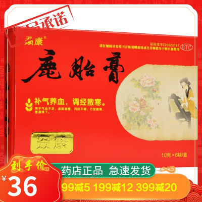 颐乐益生鹿胎膏10g*6块月经不调补气养血调经痛经带下行经腹痛