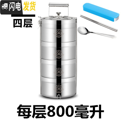 三维工匠多层饭盒304不锈钢便当盒密封超长保温桶提锅大容量成人3/4层 14CM四层(适合2一3人用送餐具)