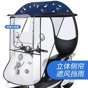 [补贴10%]爱玛雅迪绿源电动车车棚雨棚防雨新款加厚电瓶摩托车透明防晒挡风罩遮阳伞篷