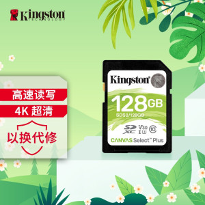 金士顿(Kingston)128G 读速100MB/s U3 V30 内存卡 SD存储卡高速升级版 支持4K 高品质拍摄