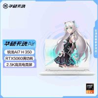 华硕(ASUS)天选Air 14英寸AI全能游戏本 笔记本电脑(锐龙AI7-H350 32G内存 1T固态 RTX5060-8G独显 2.5K 高色域)银
