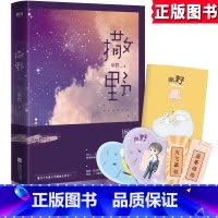 [正版]撒野2巫哲著无删减版第二部磨铁图书籍长销书小说青春言情新 版校园励志现当代文学青少年成人读物晋江文学城小说