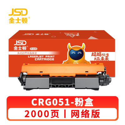 金士顿 硒鼓佳能CRG051墨盒适用LBP161DN LBP162DW MF263DN 支
