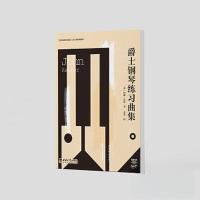 正版新书]爵士钢琴练习曲集黄岑9787569719598