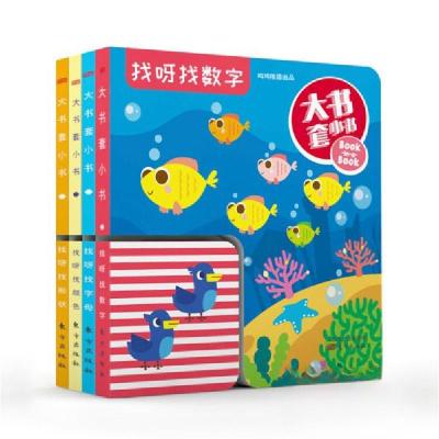 正版新书]大书套小书鸣鸠稚趣 著9787506082464