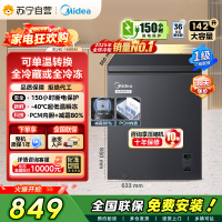 [自营]美的冰箱(Midea)[升级减霜]142升减霜80%家用商用节能省电一级能效冷柜BD/BC-142KEM(E)