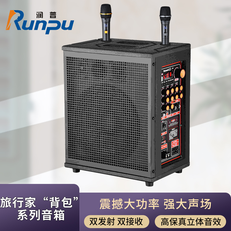 润普Runpu会议扩声拉杆音箱旅行家“背包”系列卡拉OK户外直播带手持话筒便携式背包音箱RP-EX20