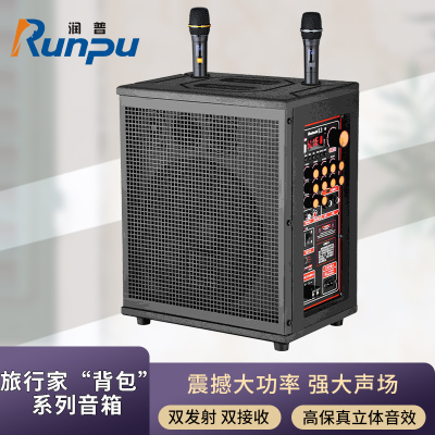润普Runpu会议扩声拉杆音箱旅行家“背包”系列卡拉OK户外直播带手持话筒便携式背包音箱RP-EX20