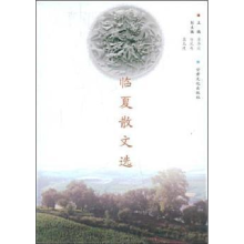诺森临夏散文选李学政9787807146193甘肃文化出版社