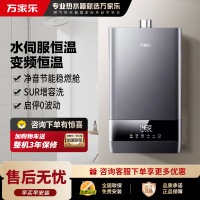 万家乐 16升水量伺服器燃气热水器燃热 天然气±0.1℃变频恒温即开即热燃气热水器 JSQ30-16T6S
