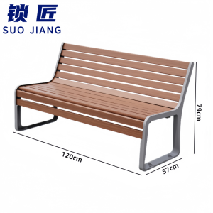锁匠 靠背椅120*57*79cm张