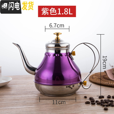 三维工匠加厚不锈钢茶壶花茶壶带滤网酒店餐厅饭店用电磁炉煮茶长嘴大茶壶 特厚1.8宫廷壶(紫色)茶具