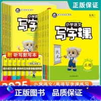 ⭐[24版]语文-人教版 一年级上 [正版]1-6年级任选 2025春新小学金牛耳写字课语文英语一二三四五六年级上下册人
