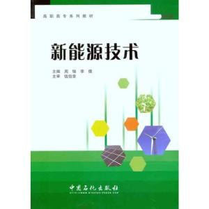 [M]新能源技术-9787511412003