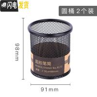 三维工匠多功能大容量笔筒收纳盒办公室用品创意时尚简约个生桌面文具收纳装笔放笔的收纳盒铁艺金属笔座笔插笔桶 圆笔筒/2个