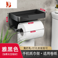 三维工匠卫生间纸巾盒免打孔壁挂厕所抽纸置物架洗手间浴室手机挂架卫生纸 [雅黑色]围边双层卷纸架