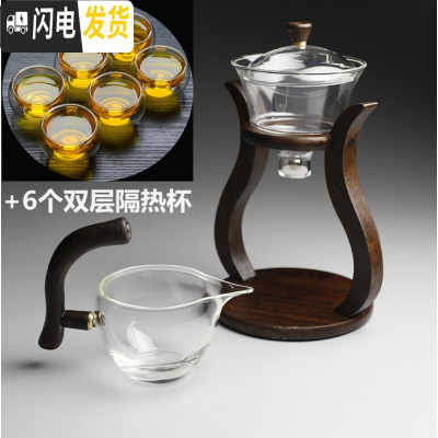 三维工匠博荣玻璃茶具功夫套装懒人磁引出水自动复古盖碗创意冲泡茶器家用 磁引水套装+6个双层隔热杯 2件