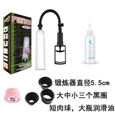 吉祥小炮男性阴茎拉伸长粗负压物理锻炼器电动真空泵训练器情趣按摩飞机杯真空泵+短肉+三个黑圈+润滑油小号直径5.5cm