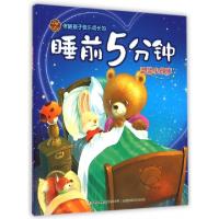 正版新书]伴随孩子快乐成长的睡前5分钟(温馨小故事)卢丽艳97875