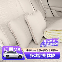 适用问界M8抱枕被车载多功能车用被子腰靠枕垫两用睡觉神器配件