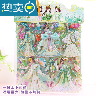 古装换装秀贴画古风国潮女孩贴纸穿衣服卡通动漫公主儿童装饰粘贴真智力卡通贴纸