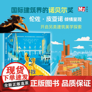 寻找亚特兰蒂斯 8-12岁 卡洛·皮亚诺等 著 儿童文学