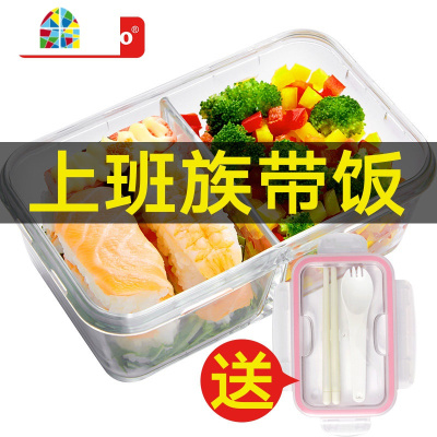 食品保鲜盒上班族饭盒长方形密封便当盒玻璃分隔微波炉加热专用碗 FENGHOU