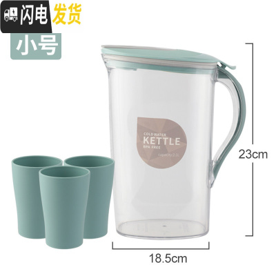 三维工匠大容量塑料冷水壶果汁壶扎壶凉茶壶耐热高温家用凉开水壶套装凉杯 米亚蓝小号1.5(3个杯)凉水壶