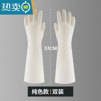 敬平丁腈耐磨耐用家用厨房洗碗手套女夏季家务加厚洗衣服橡胶皮防水 纯色长款 1双装 S
