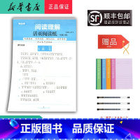 语文 一年级上 [正版] 2024秋 随堂帮 阅读理解 活页阅读纸 一年级上册 人教版