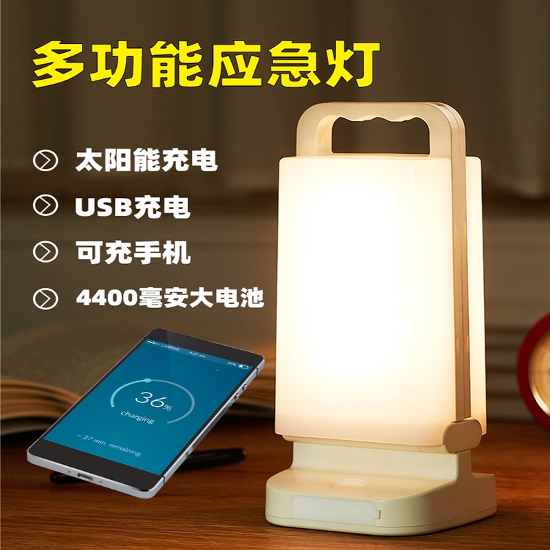 古达太阳能led充电台灯应急照明灯泡家用停电备用可移动式户外灯