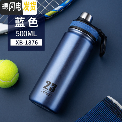 三维工匠保温杯男士大容量不锈钢水杯学生户外运动水壶便携简约茶杯子 XB-1876蓝色500