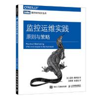 正版新书]监控运维实践.原则与策略[美]迈克·朱利安(Mike Julia
