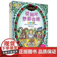 与大师一起涂绘童话 (全三册)亲子成人绘本益智共玩 儿童文学