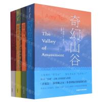 [N]谭恩美经典作品(套装共4册.喜福会+奇幻山谷+接骨师之女+往昔之始)-9789900416999