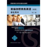 正版新书]新编剑桥商务英语(初级)学生用书(第三版)(含光盘